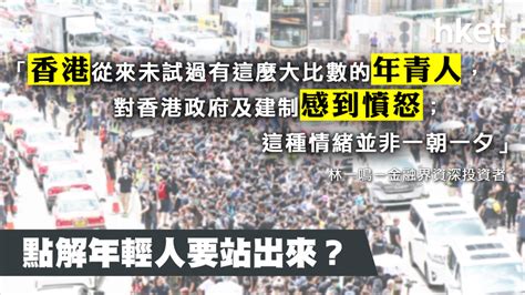 班點人|點解香港年青人要養住班老而不死？老人憑乜嘢可以免費用公立醫。